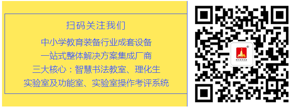 新科教育装备公众号